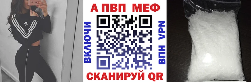 mega ссылки  Бабаево  Альфа ПВП Crystall 