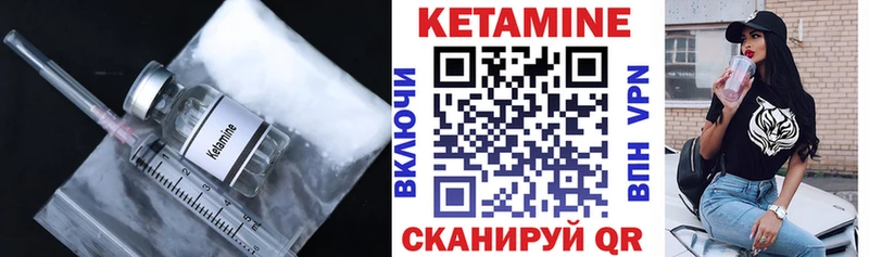 Кетамин VHQ  как найти   Бабаево 