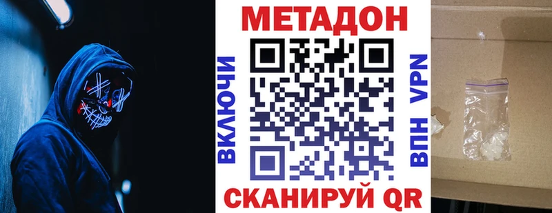 что такое наркотик  Бабаево  МЕТАДОН кристалл 