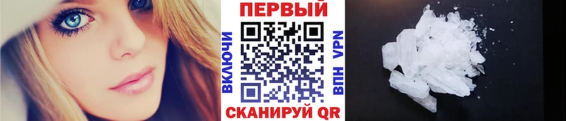 МЕТАМФЕТАМИН витя Бабаево